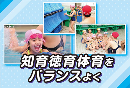 スポーツクラブ ルネサンス ジュニアスイミングスクール